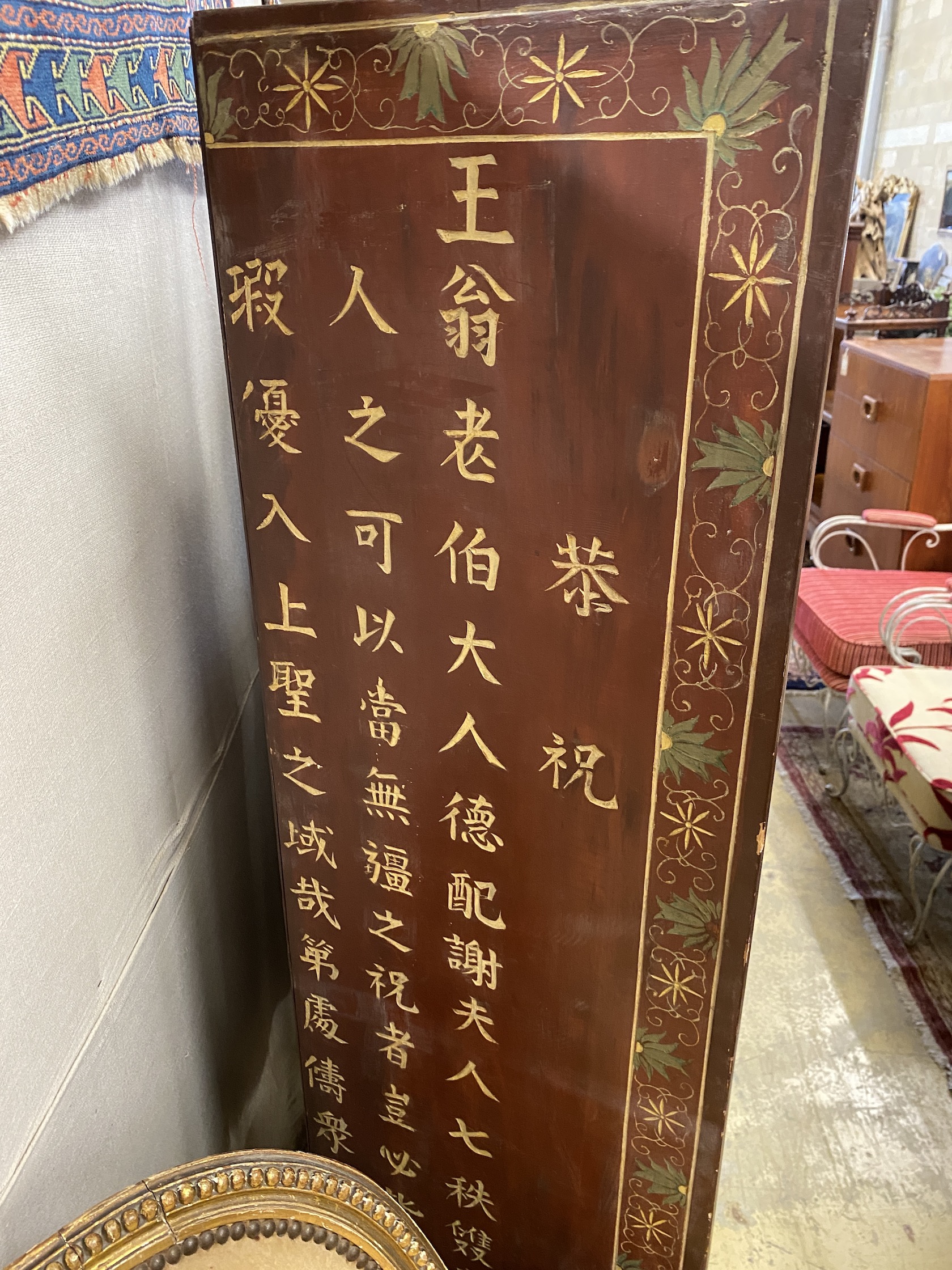 A Chinese lacquer eight fold dressing screen, each panel width 38cm, height 160cm
